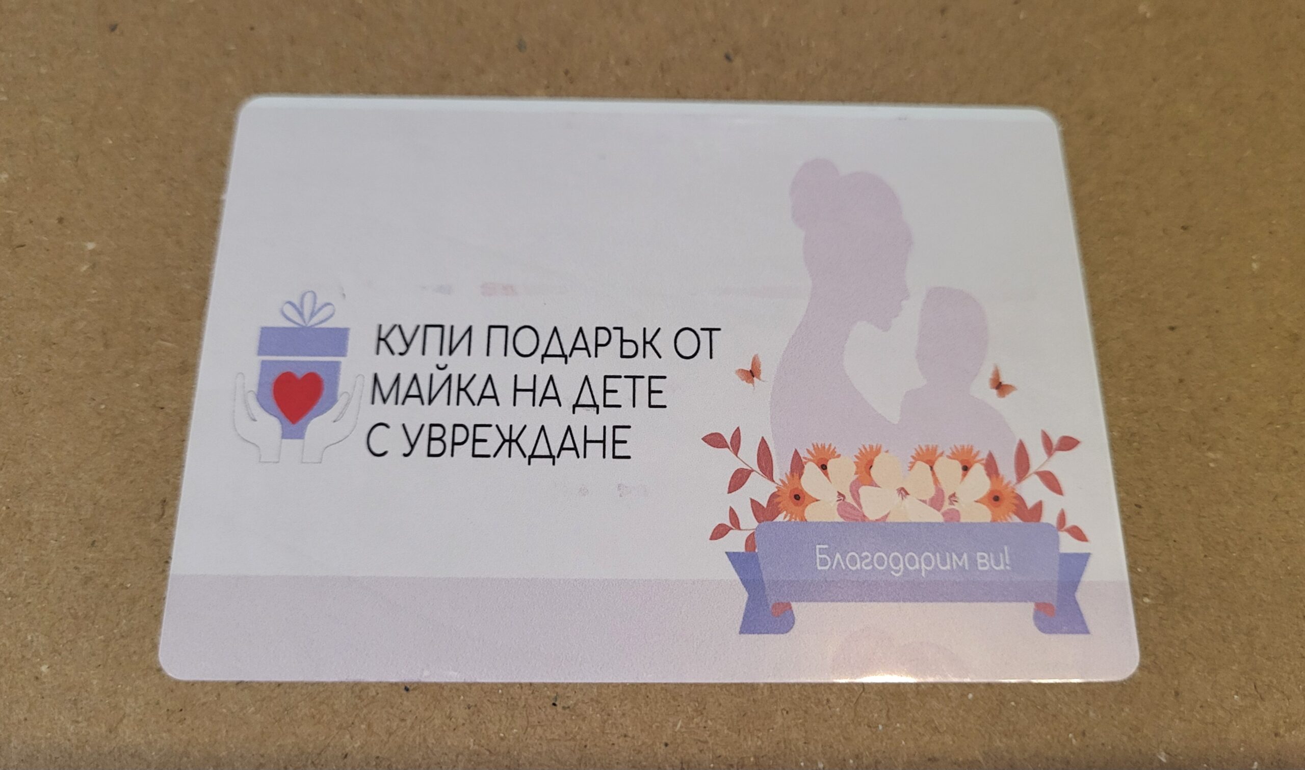 Правоъгълен стикер 5 × 8 см с фирмено лого